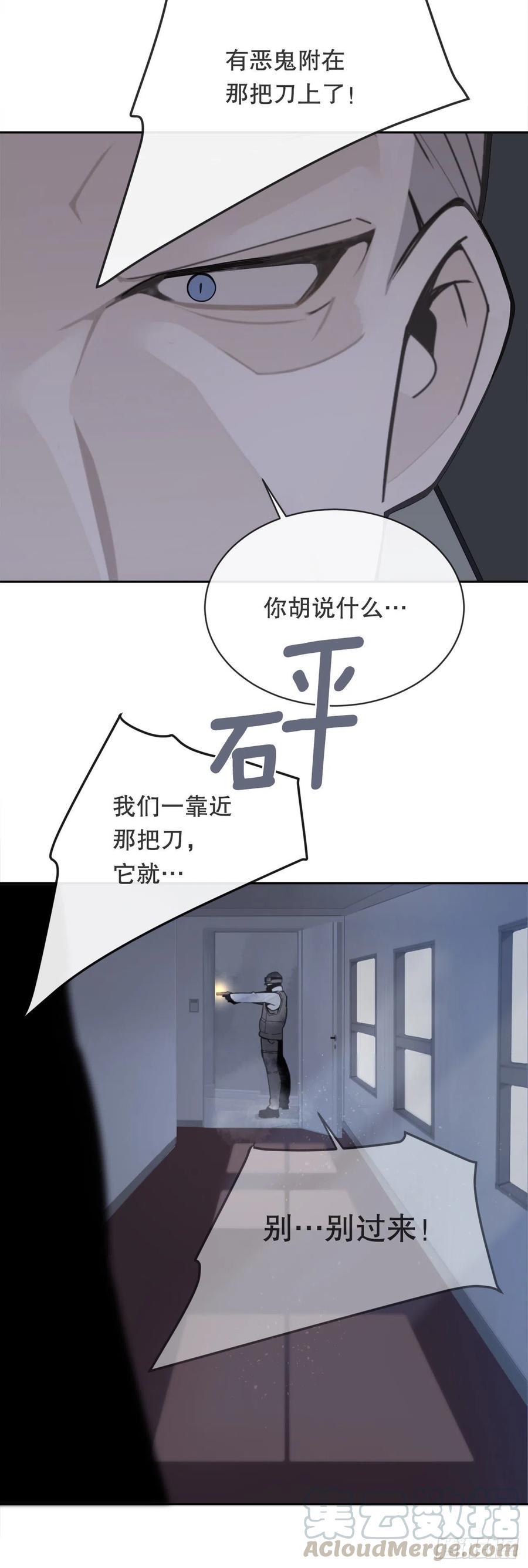 剑中恶鬼21