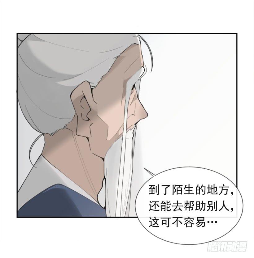 流言四起21