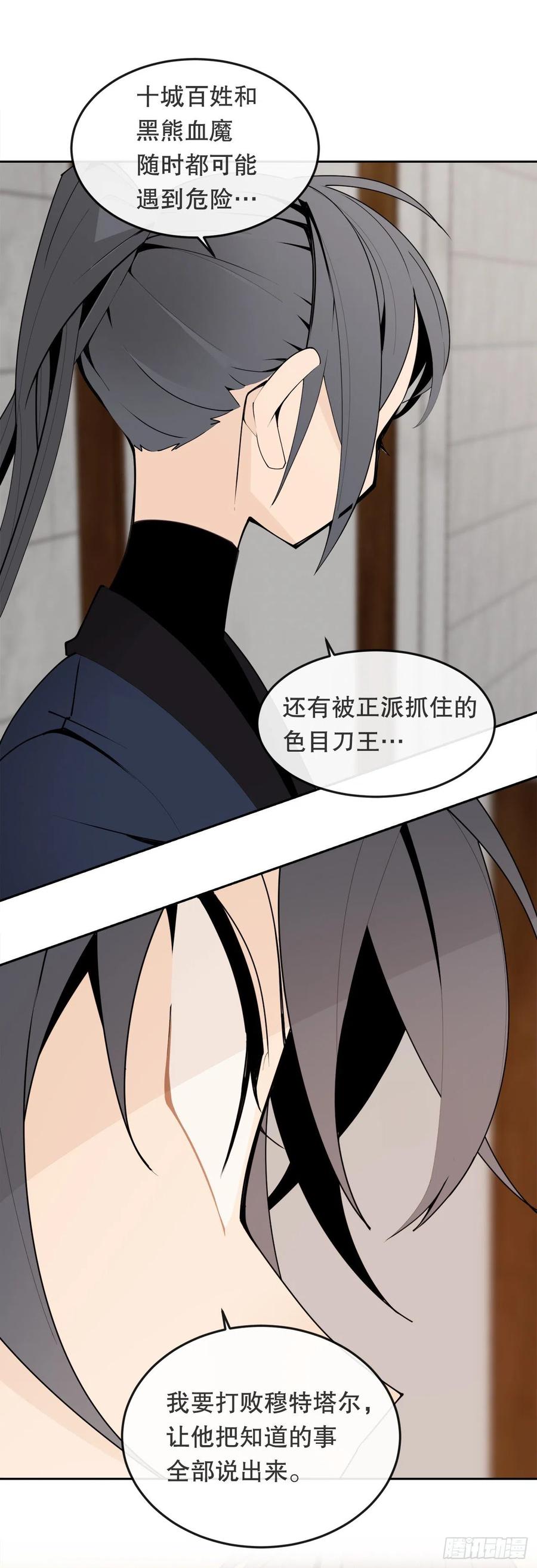 429.心急16
