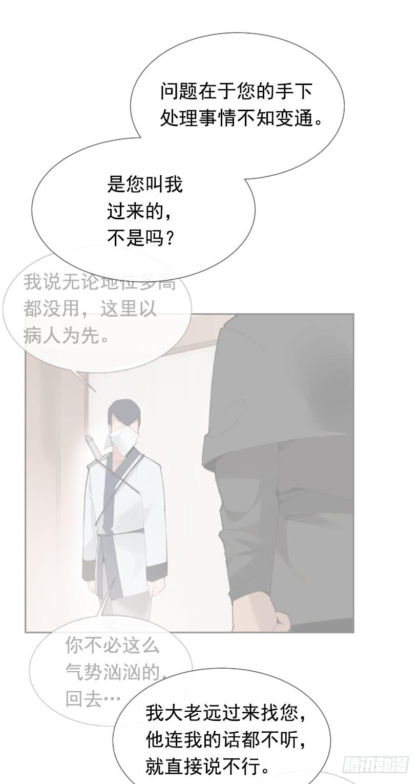 天医问诊18