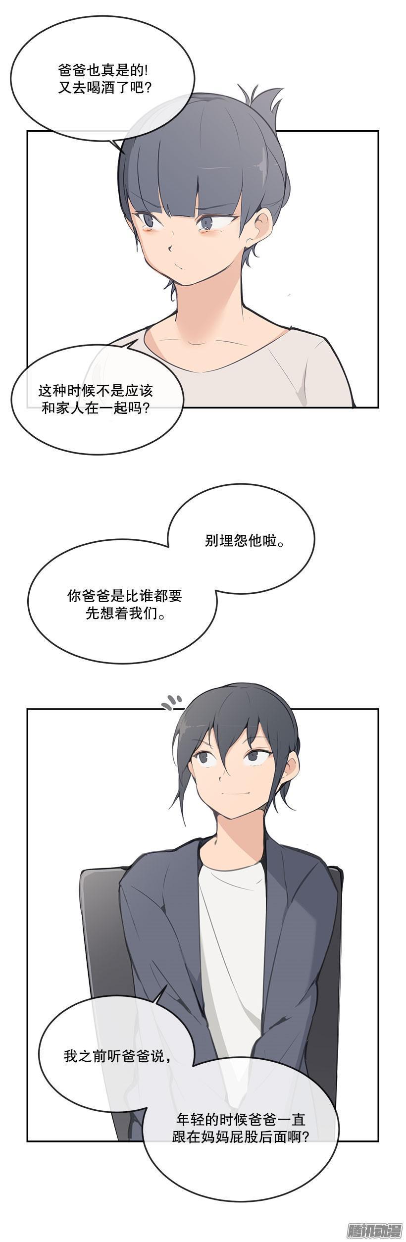 爸妈的故事8