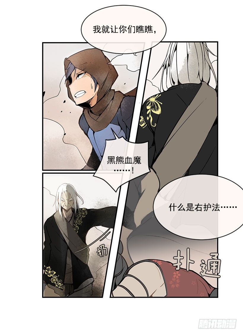 右护法0