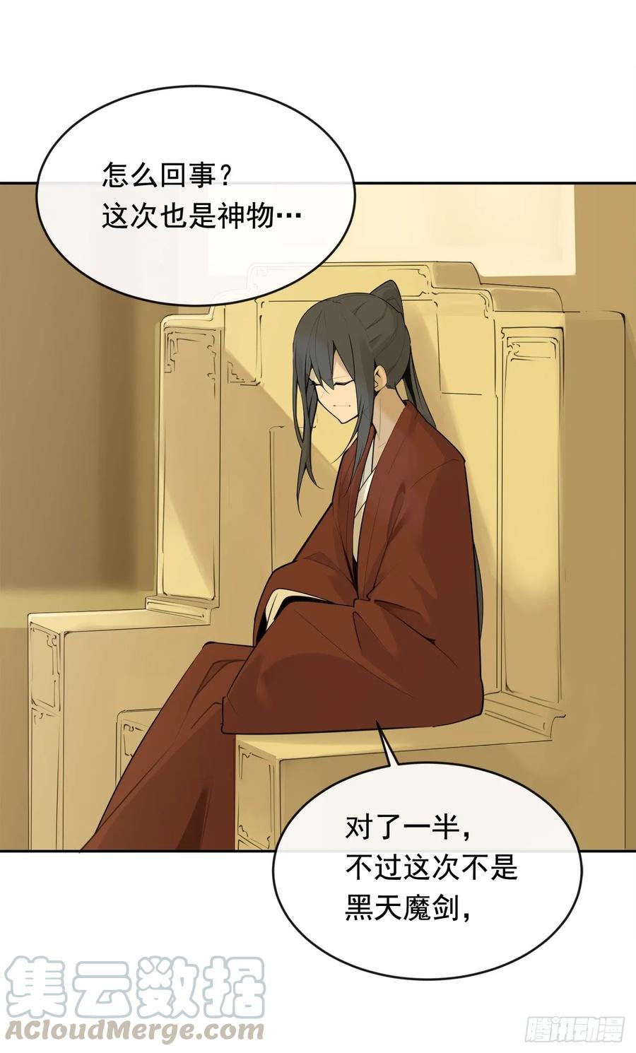南柯一梦28