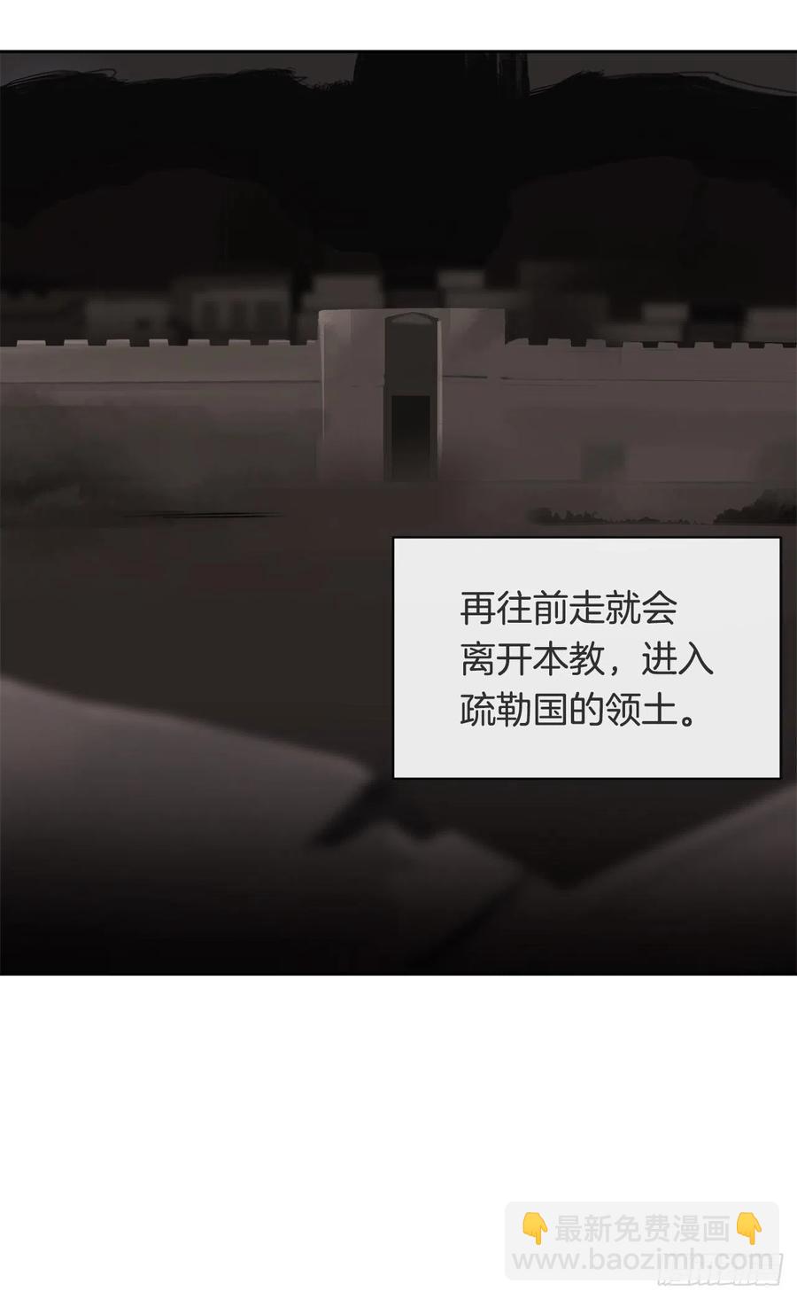 疏勒国的王后26