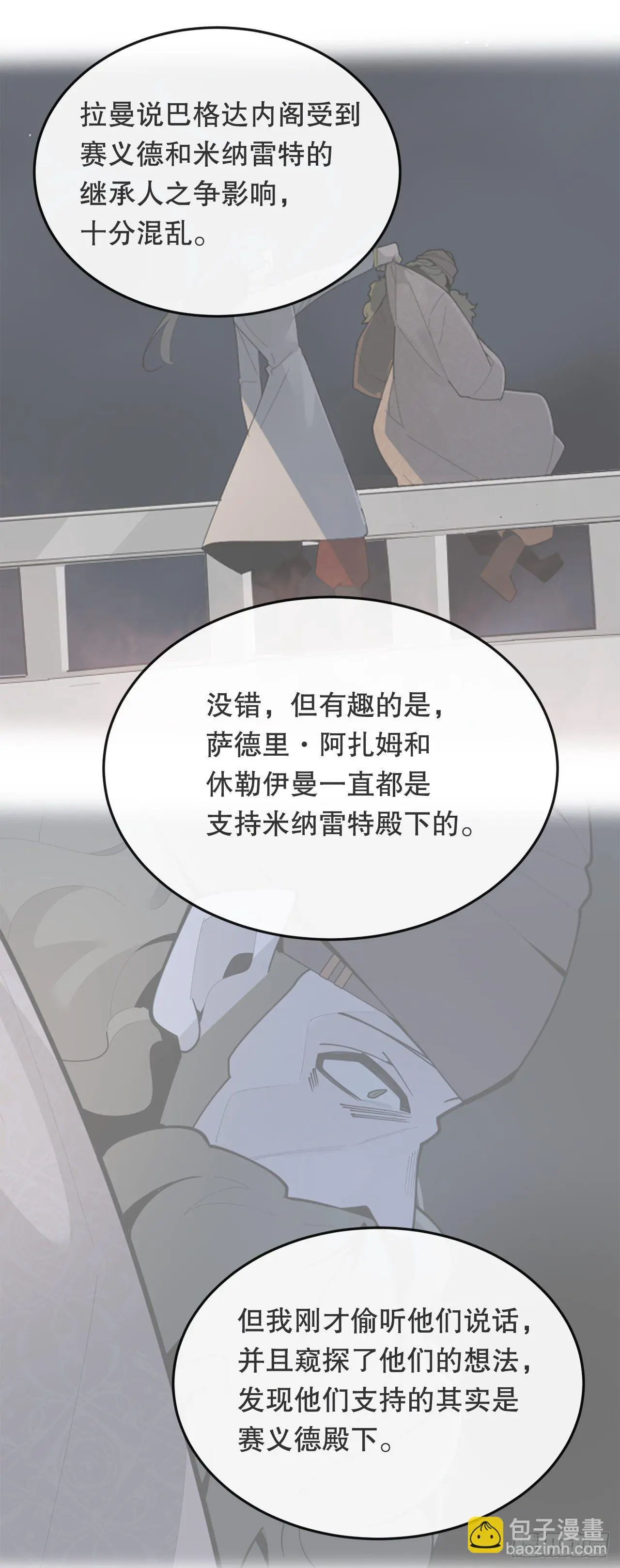 440.密谋造反43