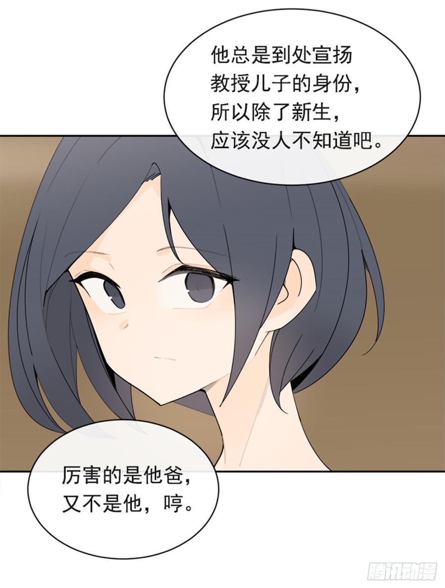 不安分的学长43