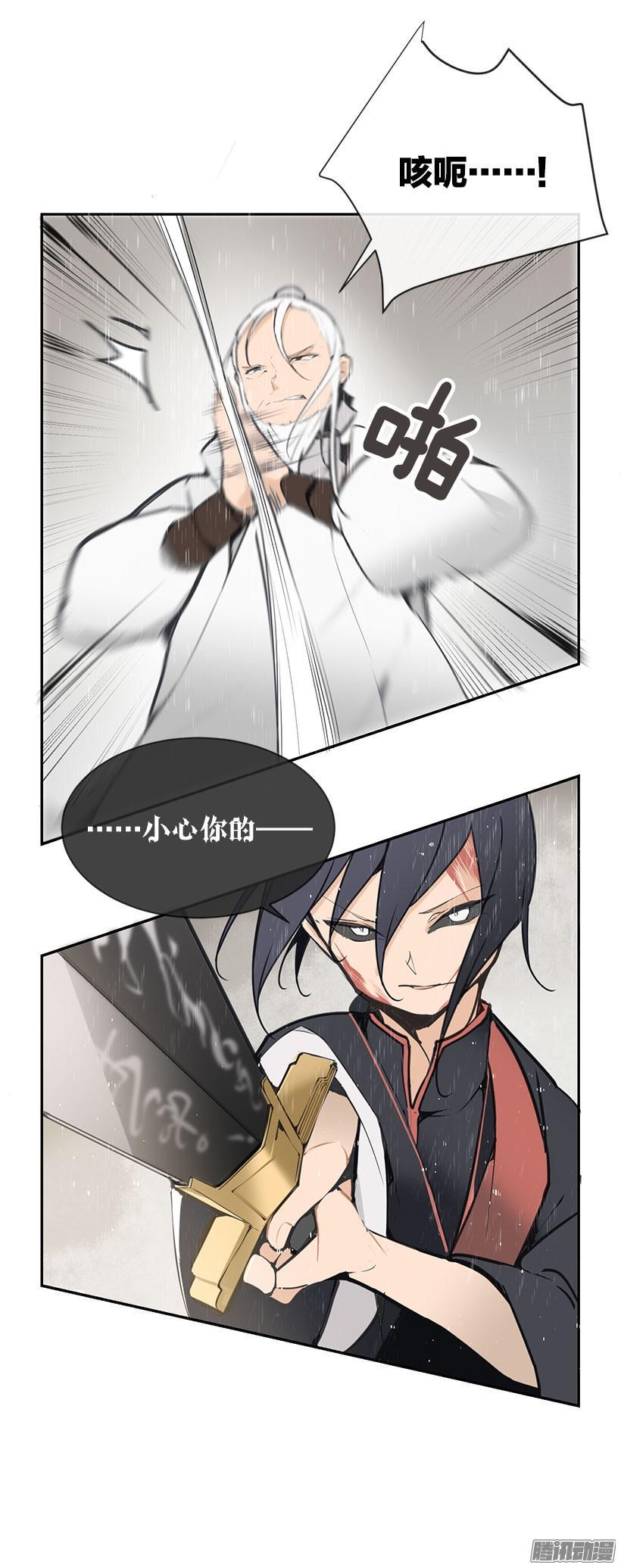 出鞘8