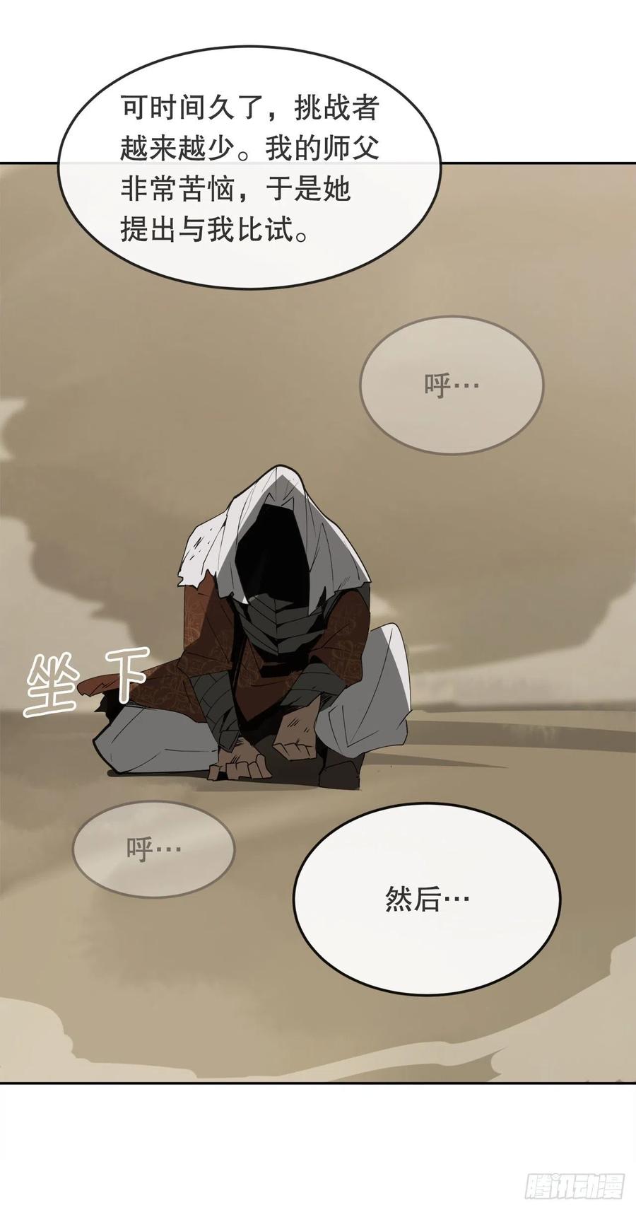 435.偷袭31