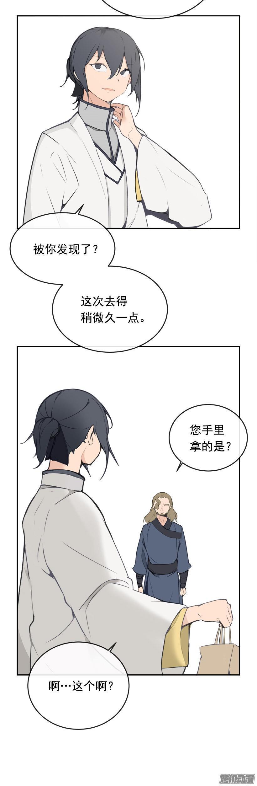 上任前夕13