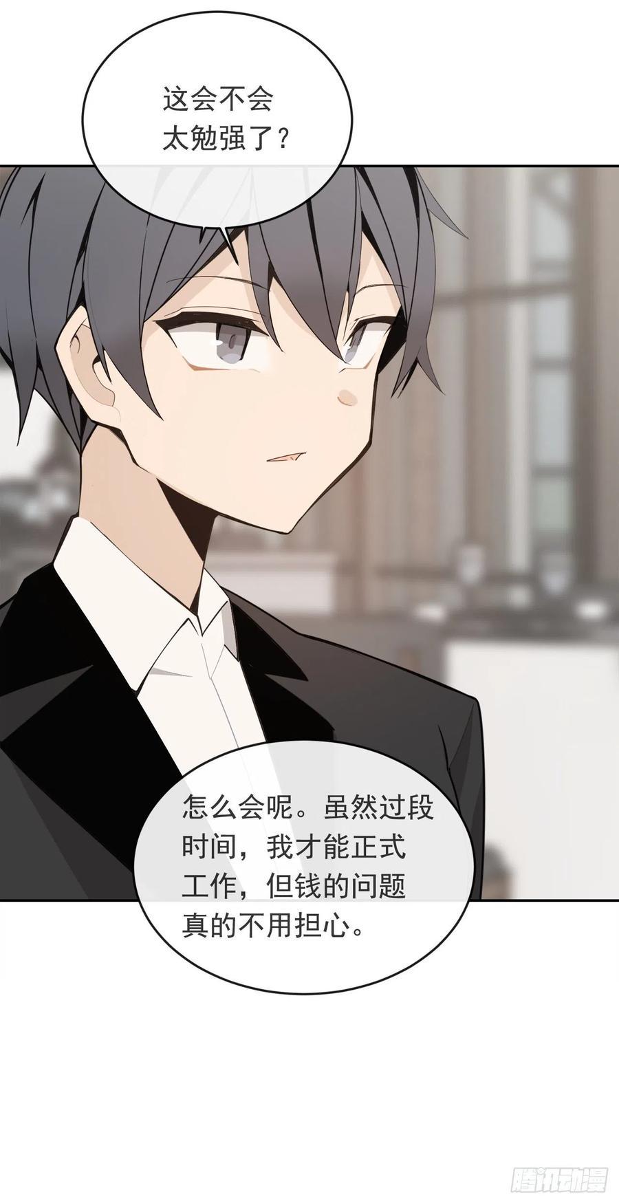 两人的约会26