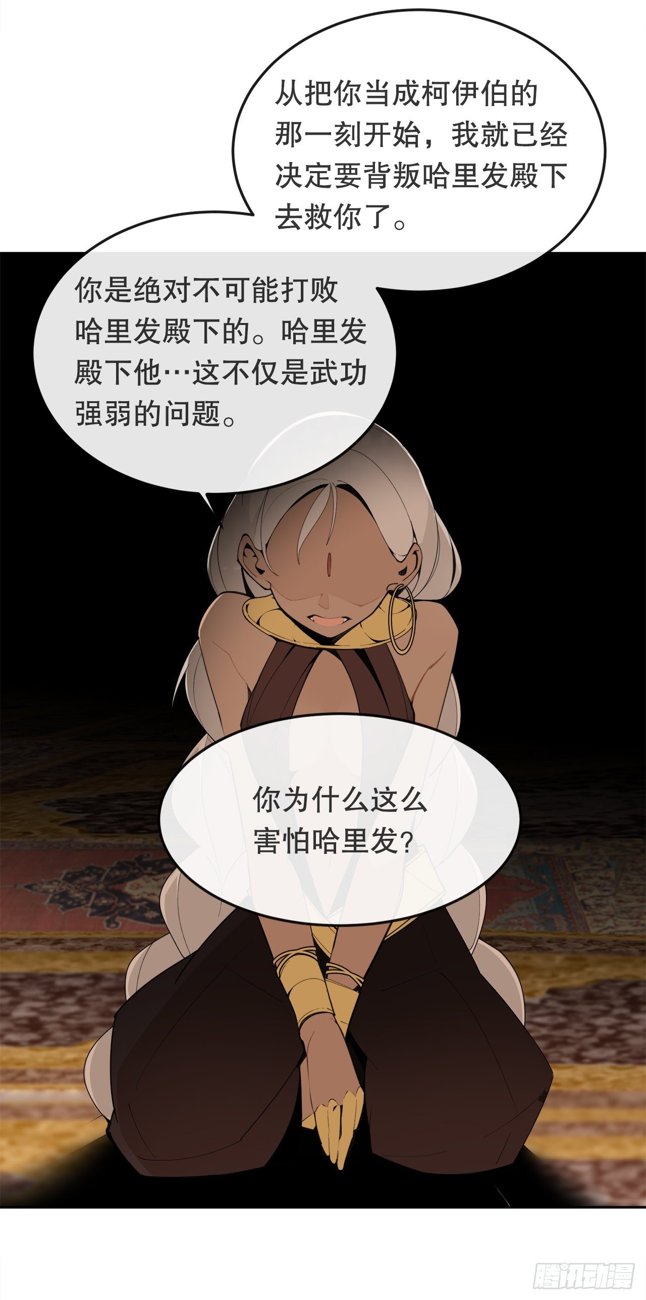438.阴谋败露35