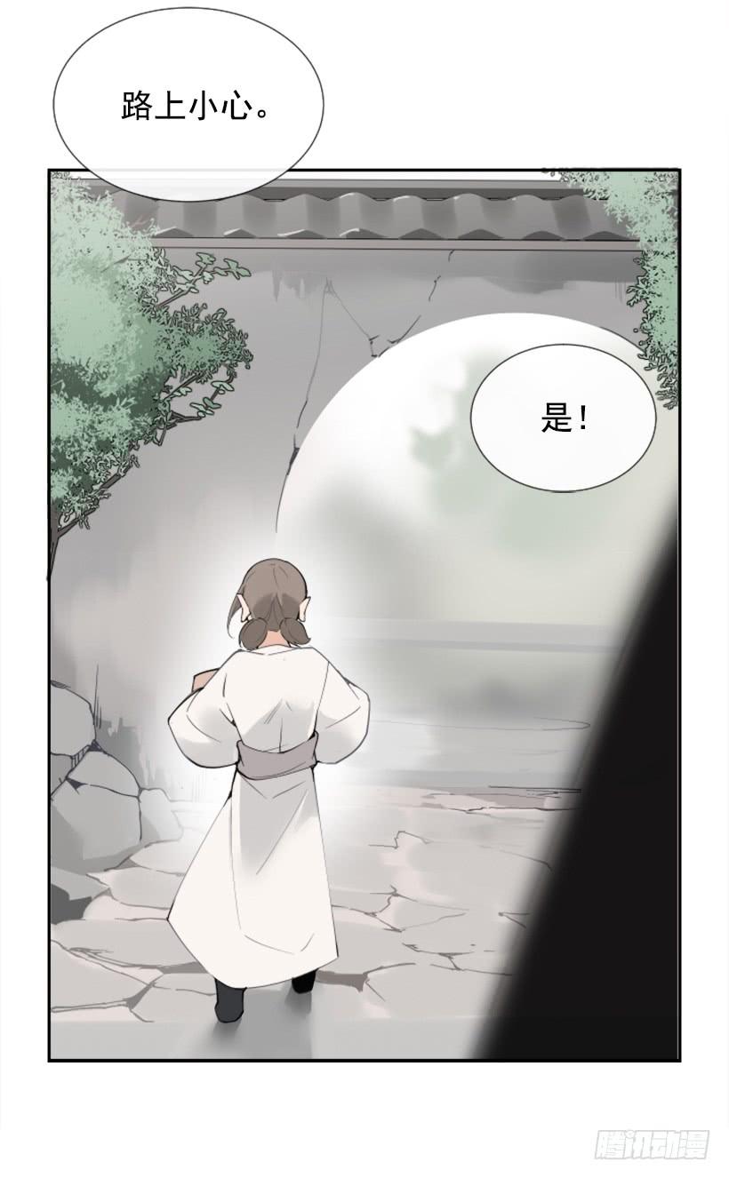 流言四起19