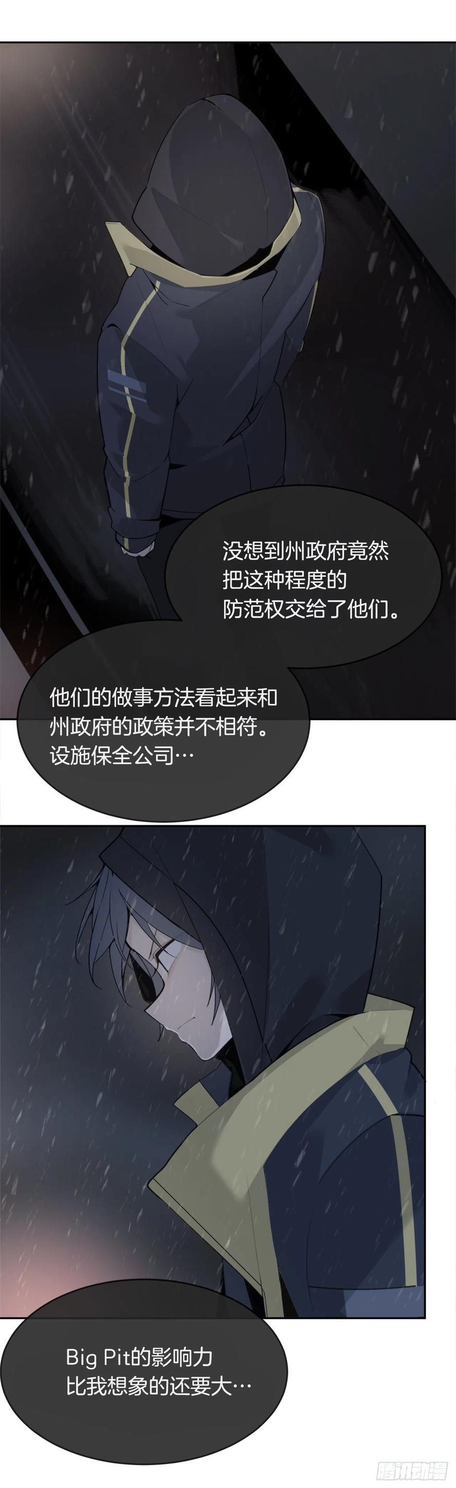 声东击西3