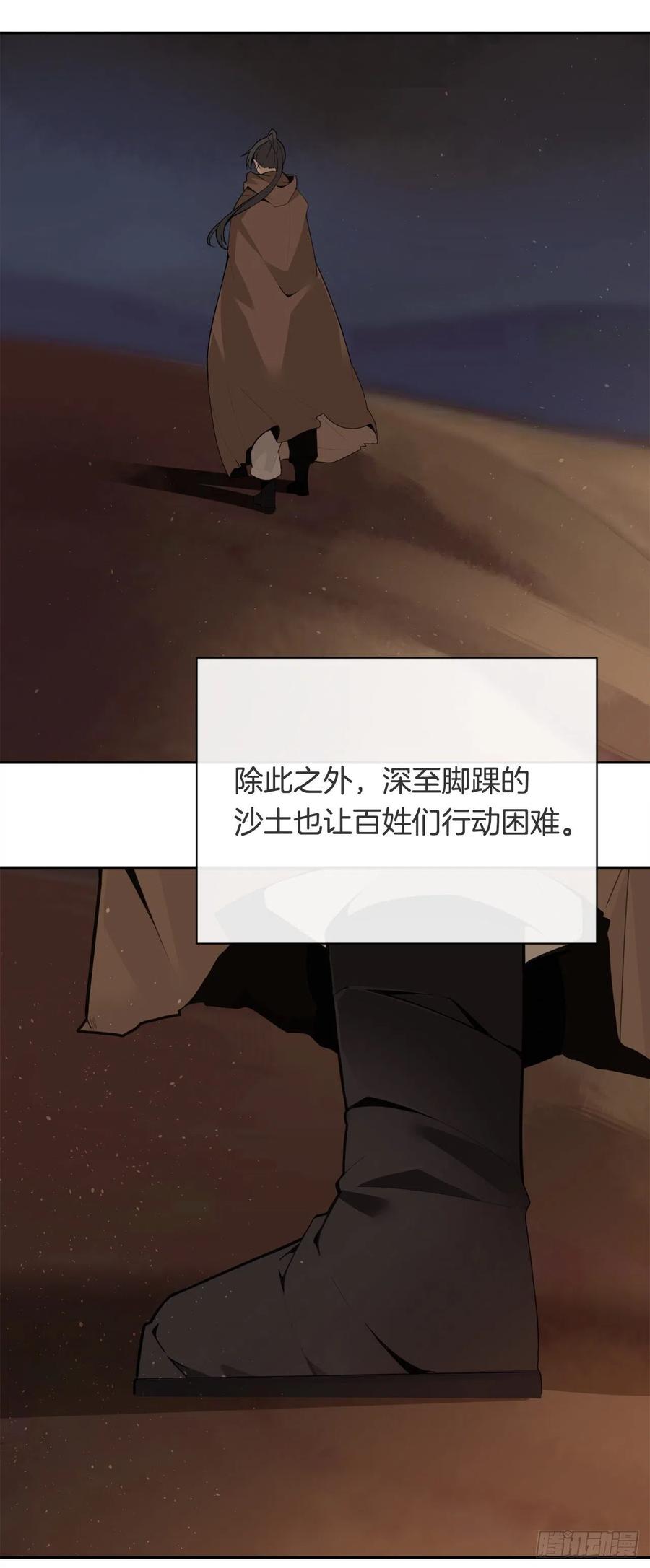 疏勒国的王后20