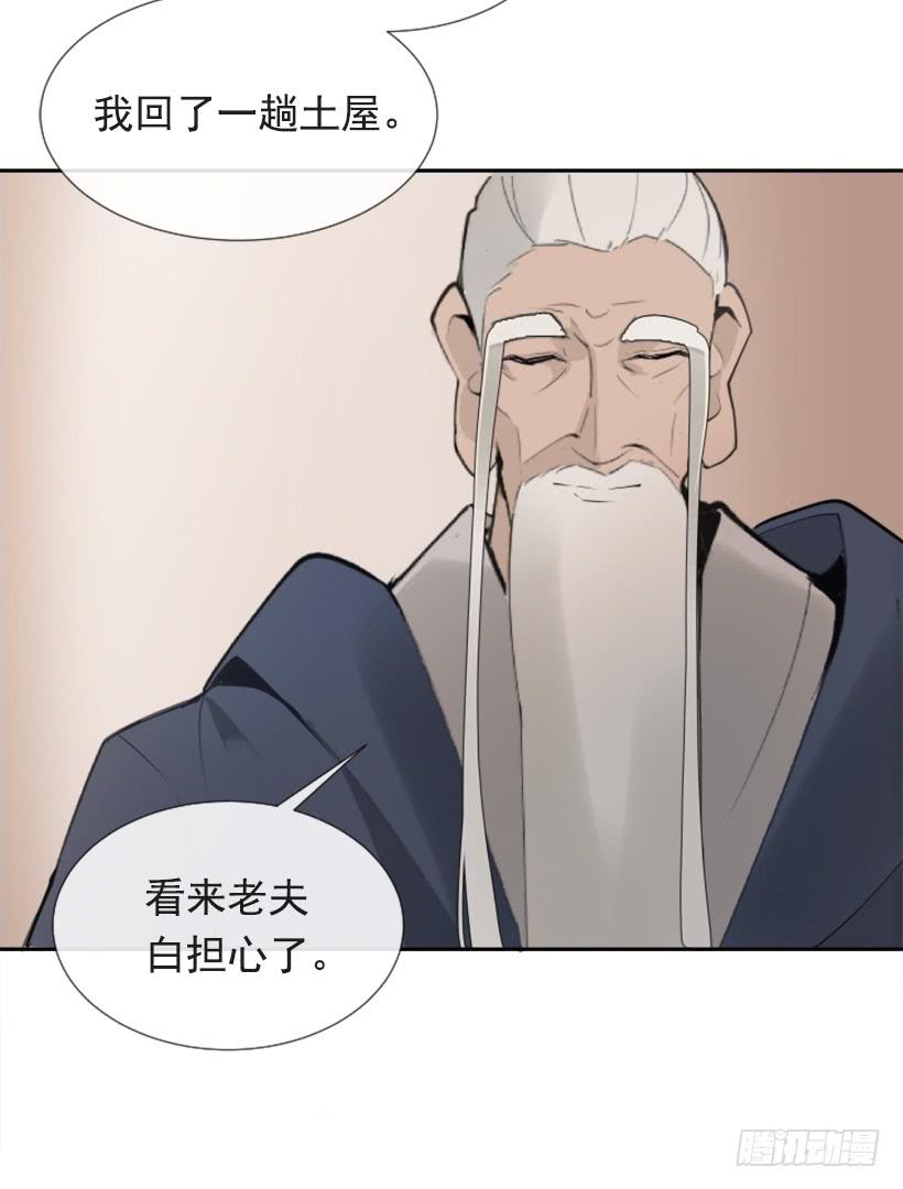 隐瞒身份27