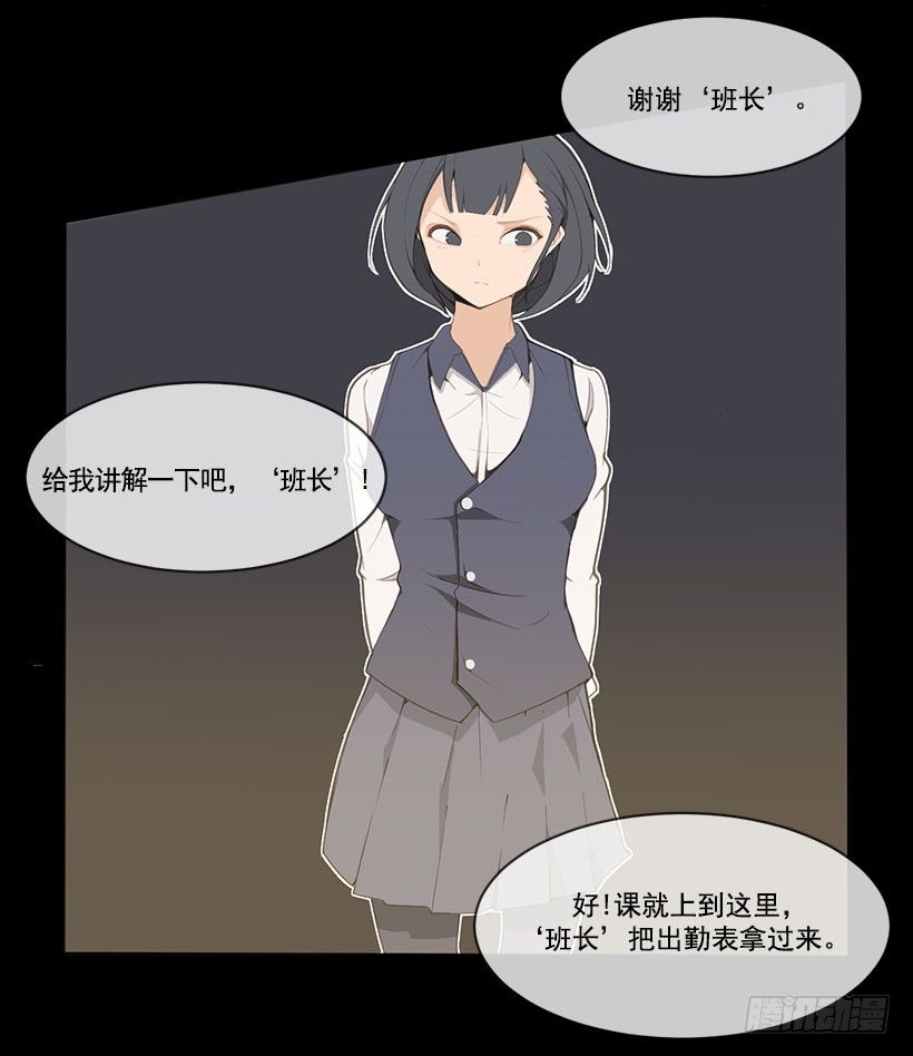 班长2