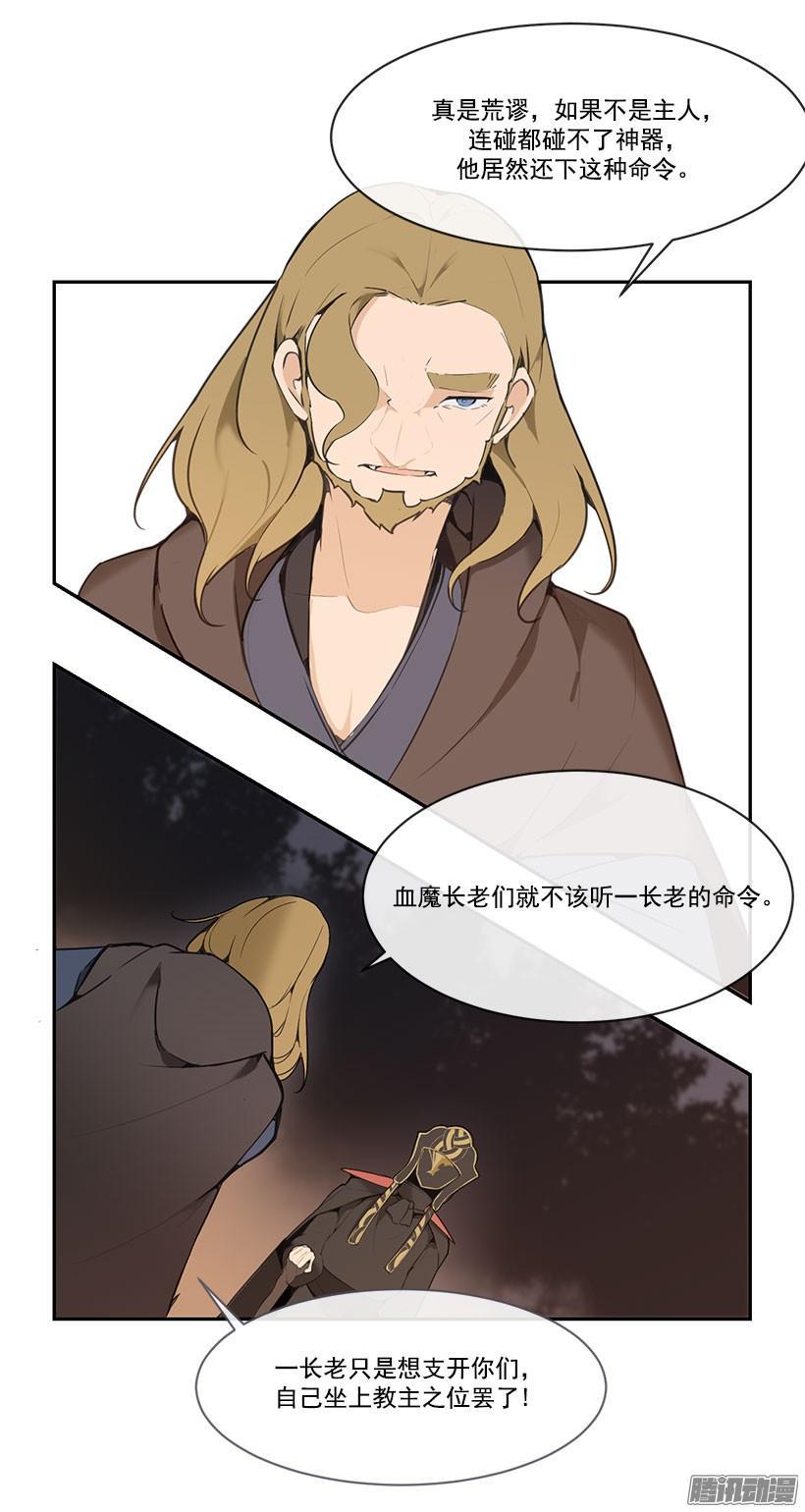 承认过错13