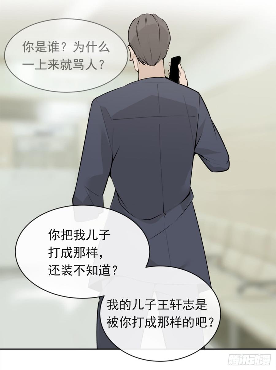 给他点教训54