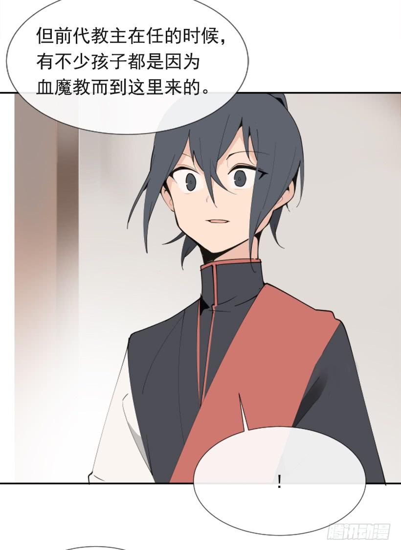 流言四起34