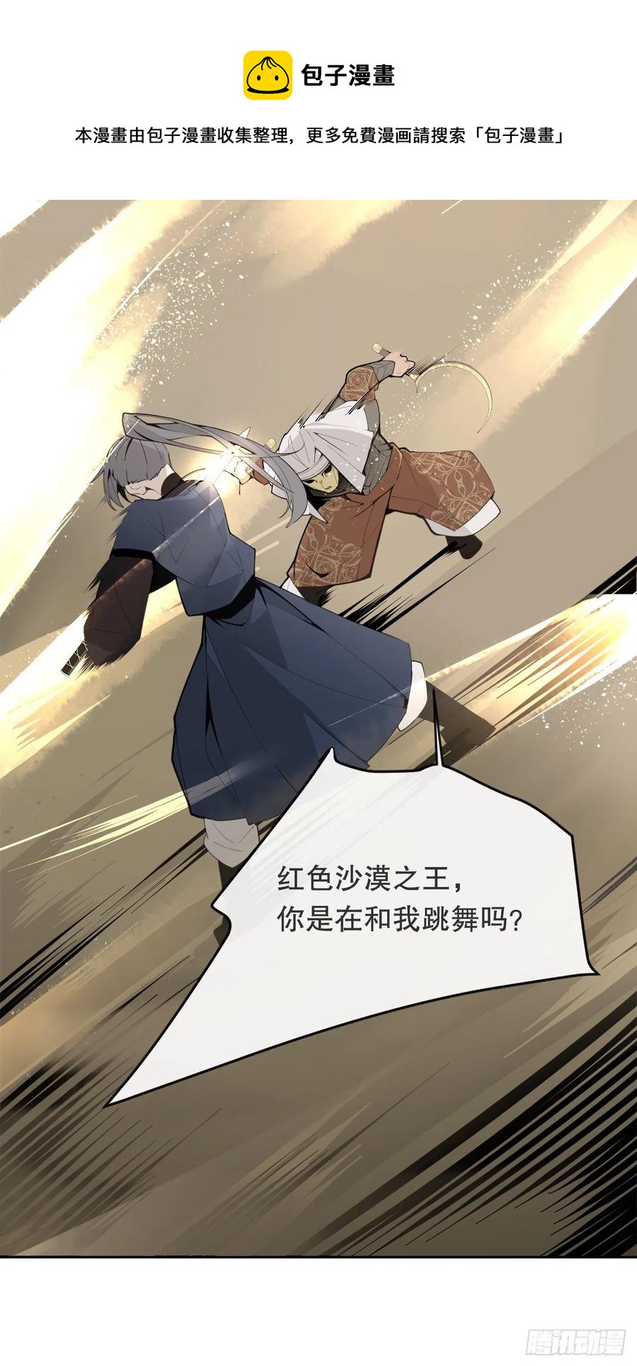 433.第一回合16