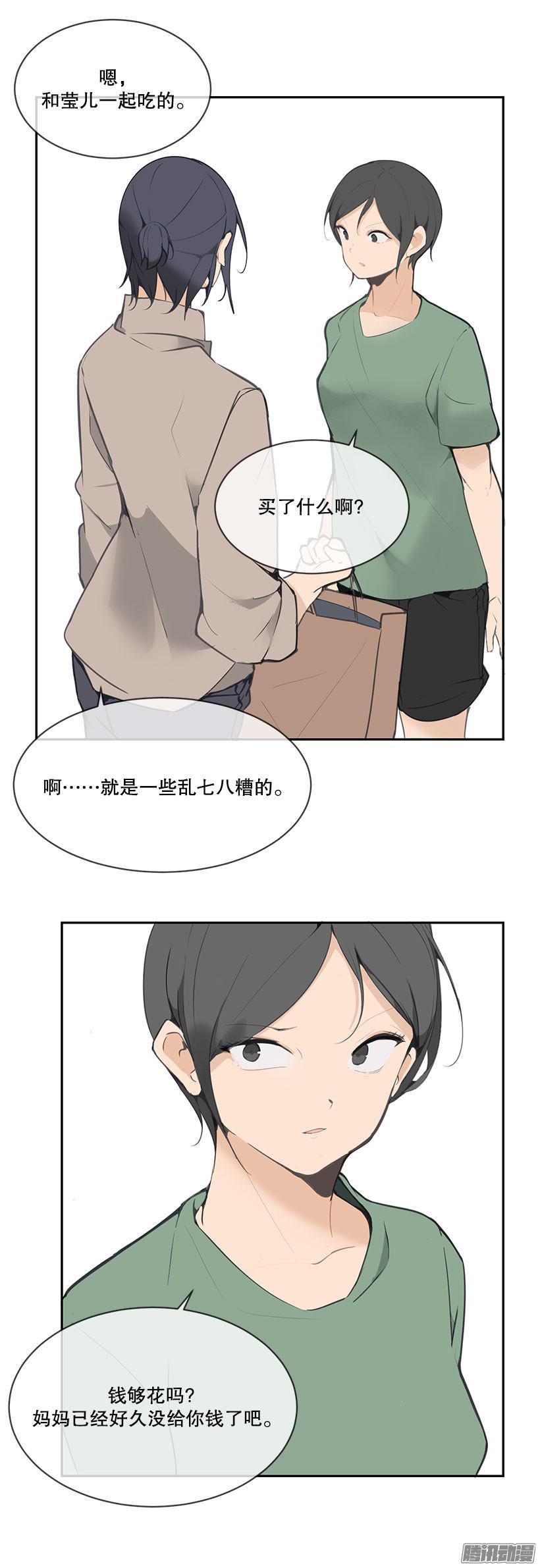 担心哥哥6