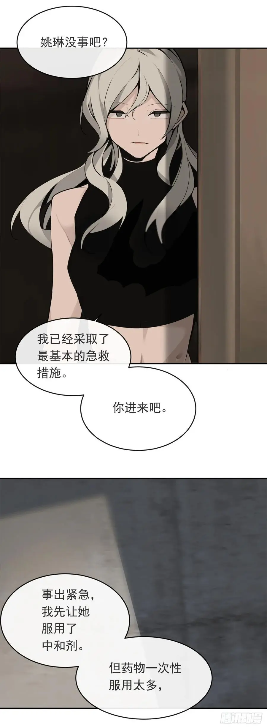 二把手5