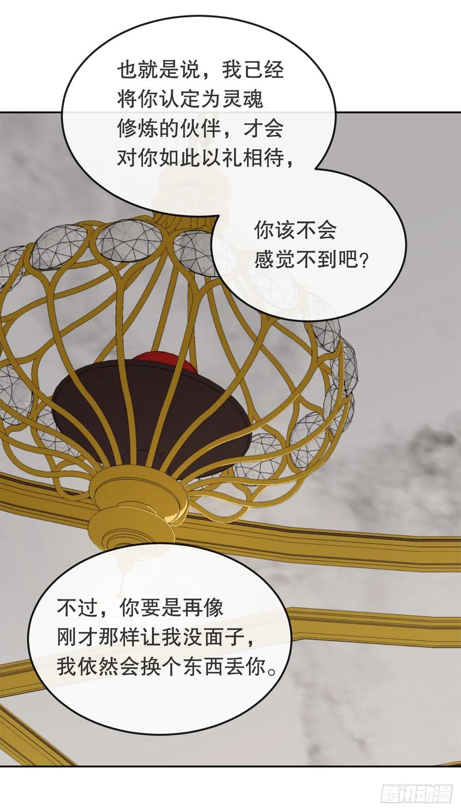 429.心急26