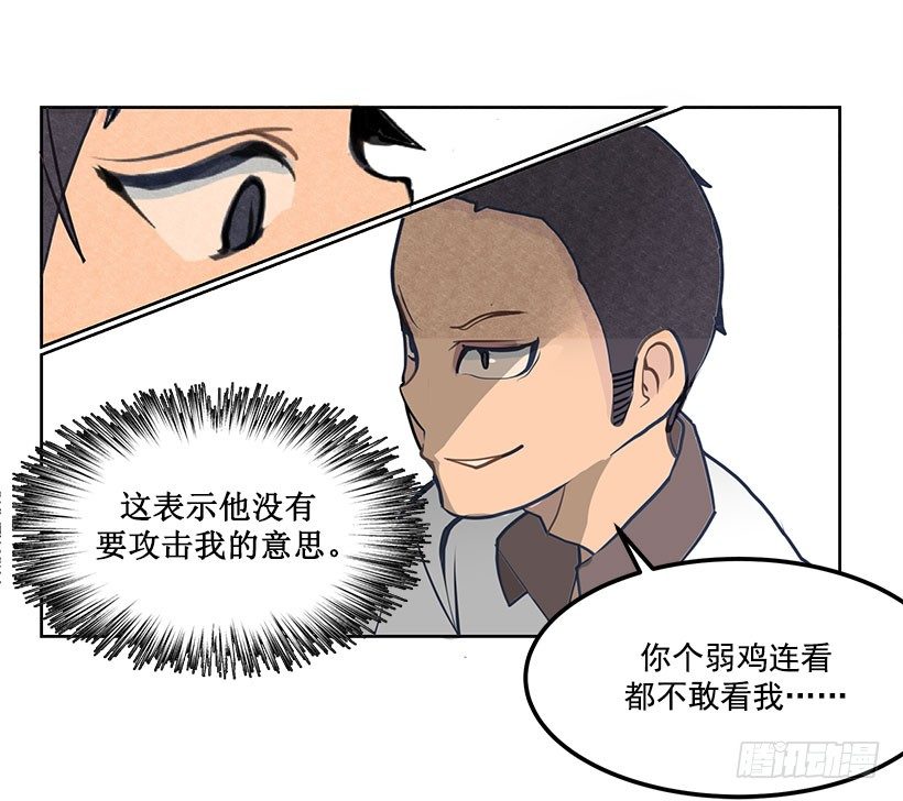 挑衅8