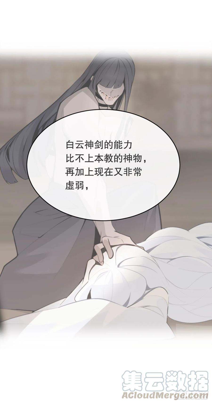 封印白云神剑9