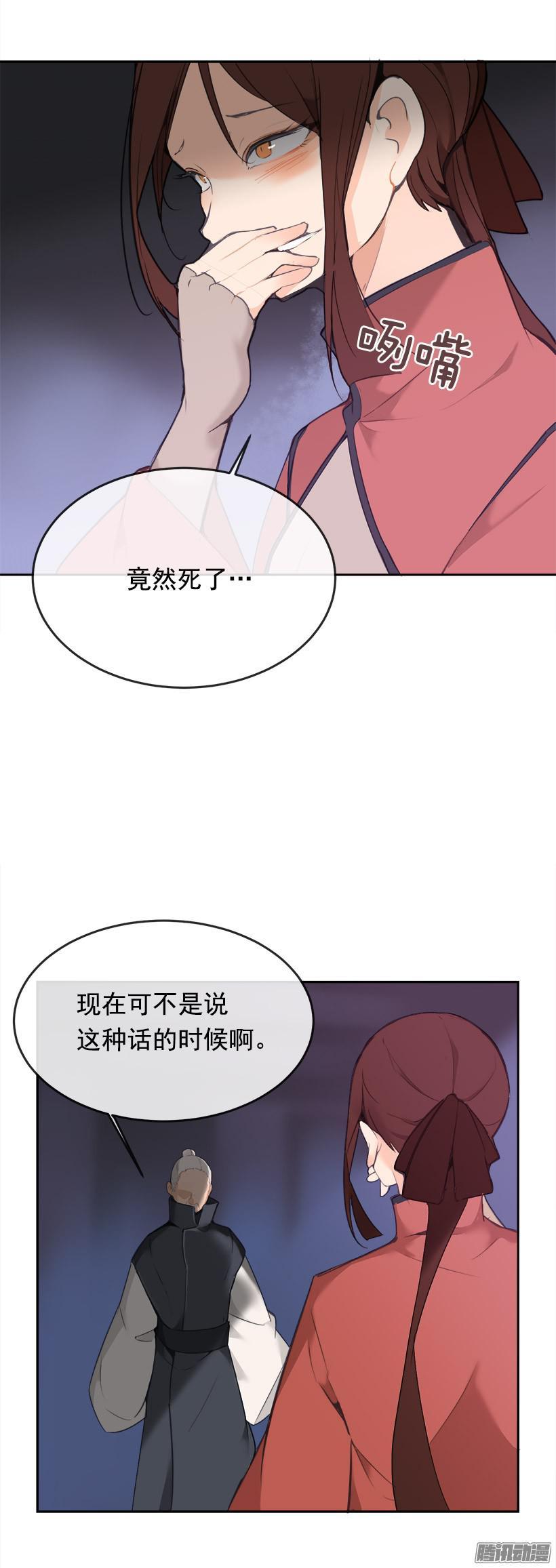 谋反6