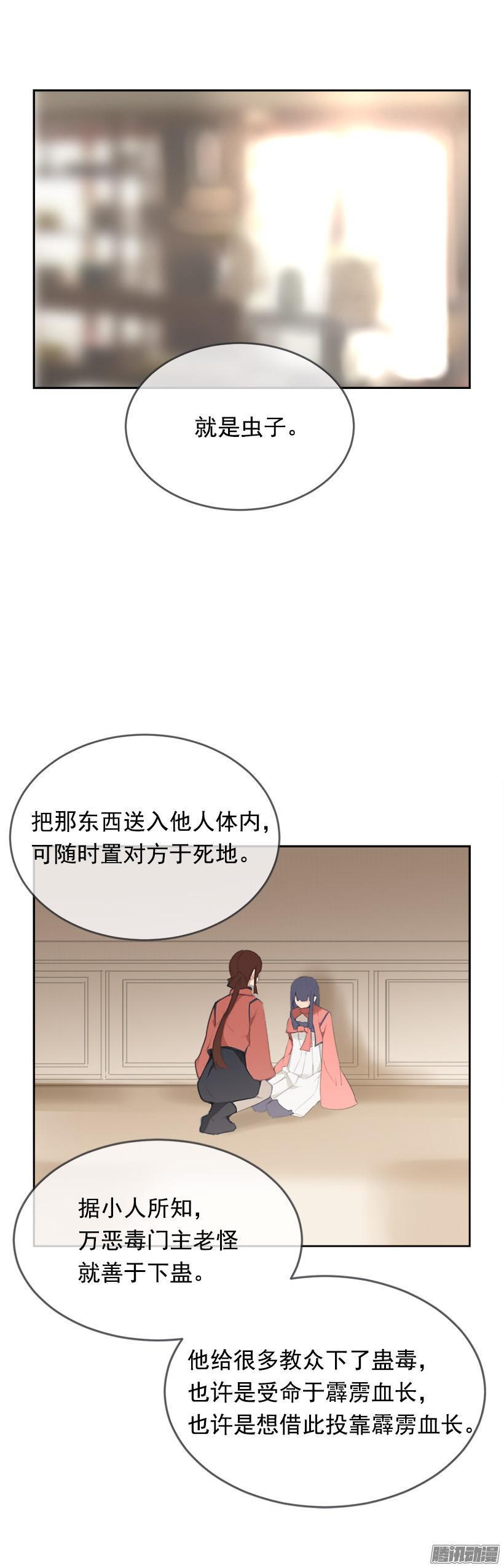 蛊毒16