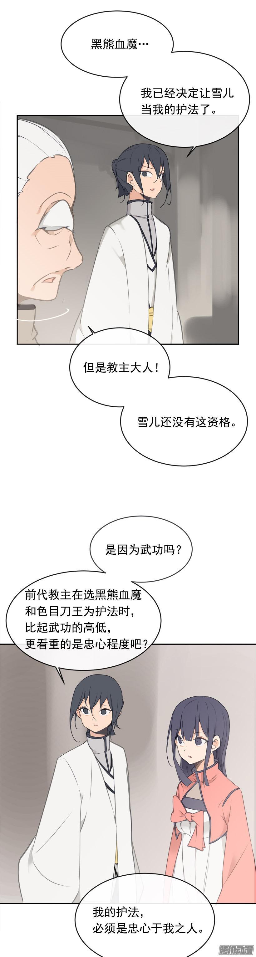 武功8