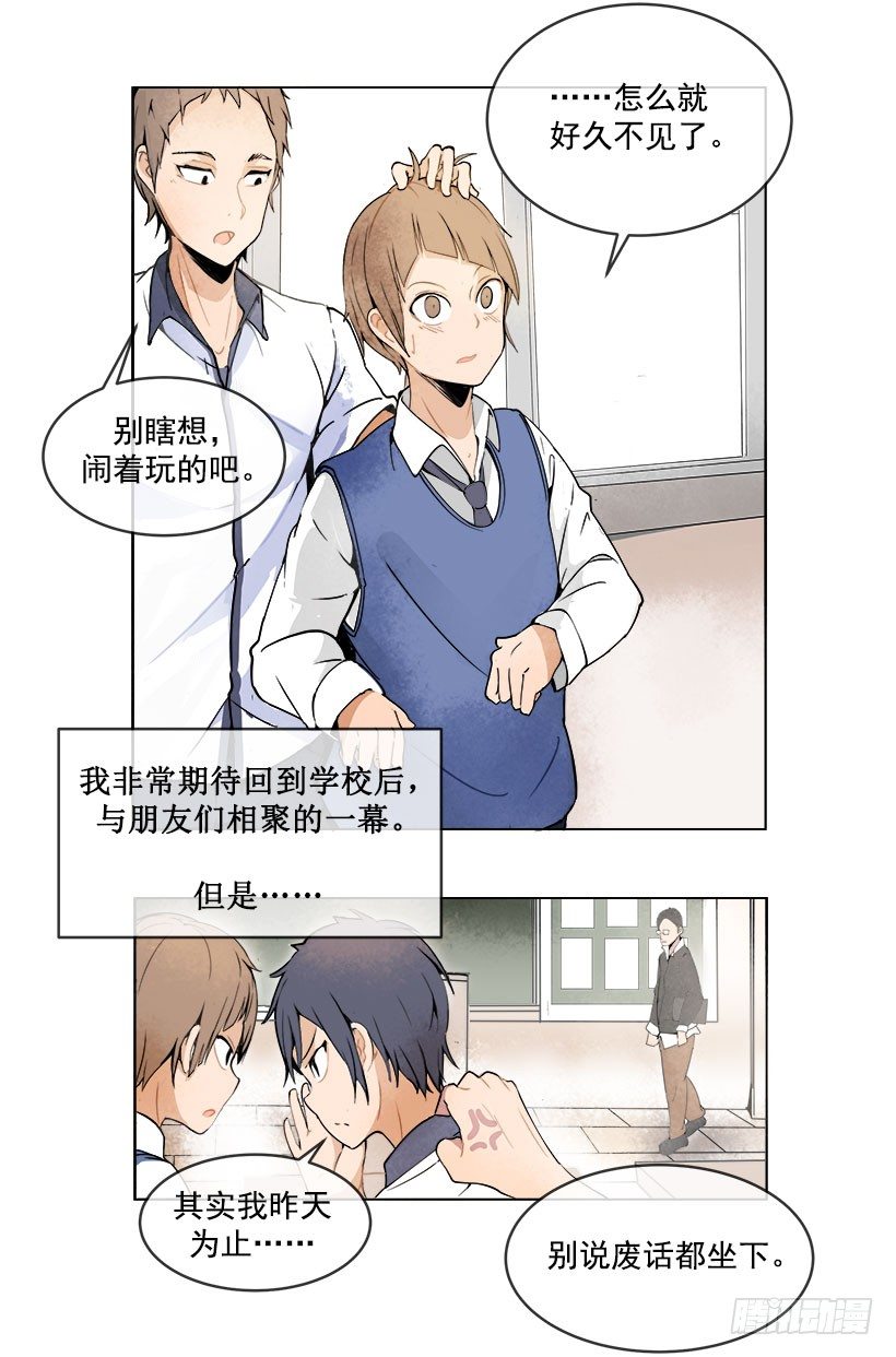 我真的回来了16