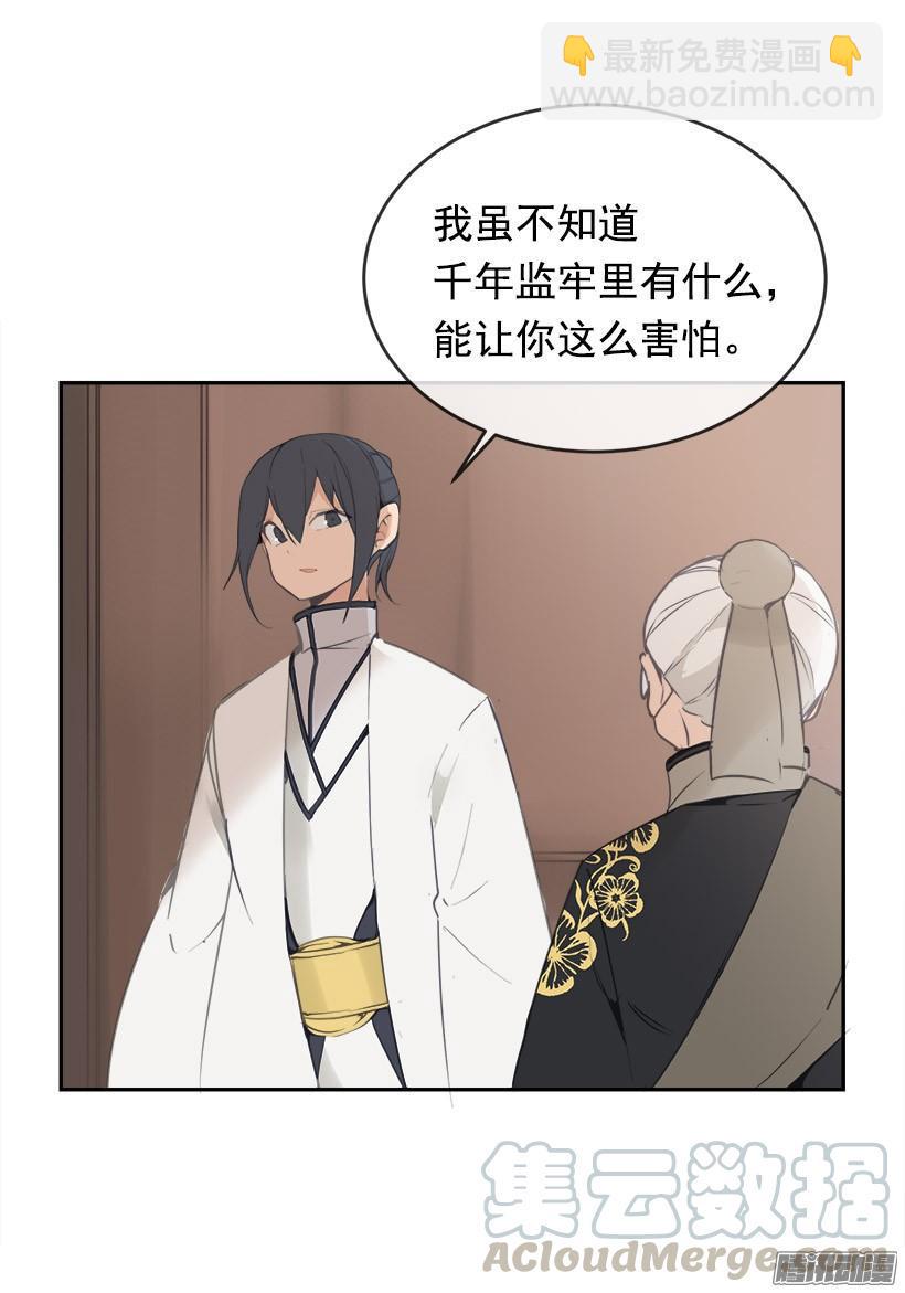 千年监牢20