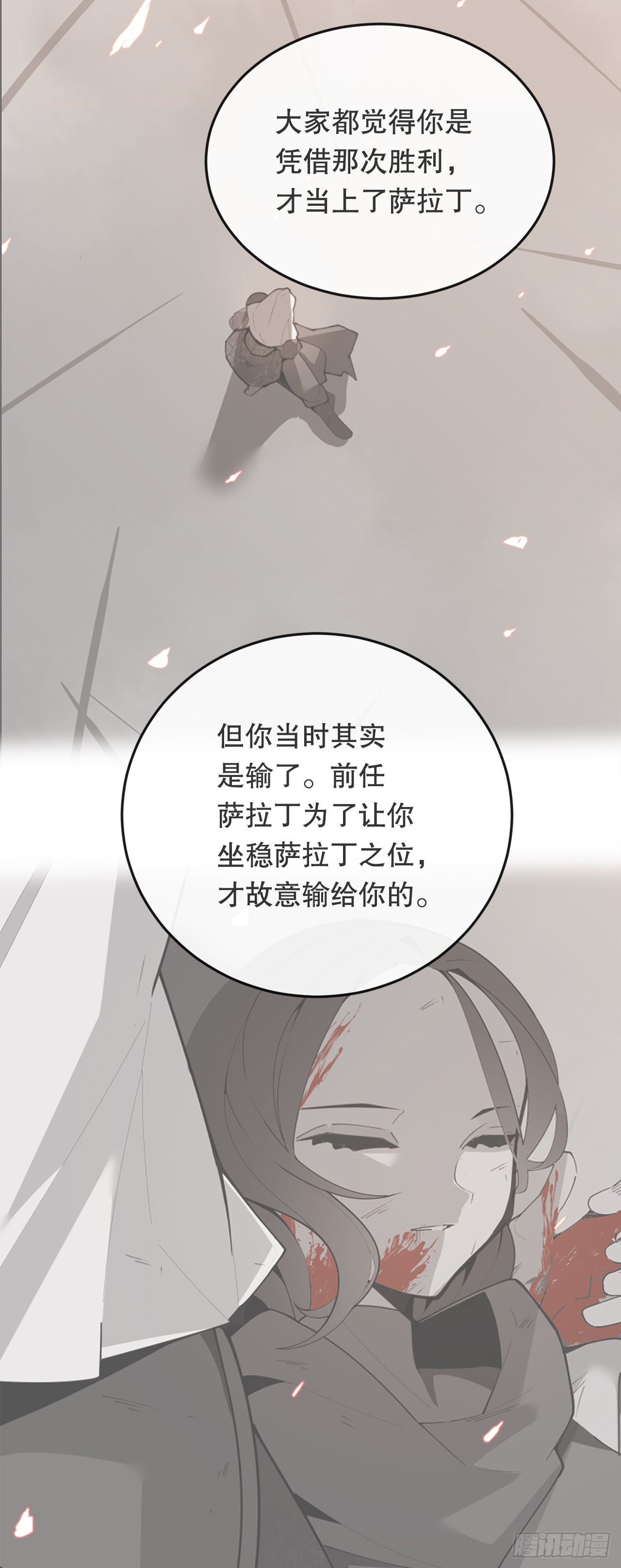 455.说服21