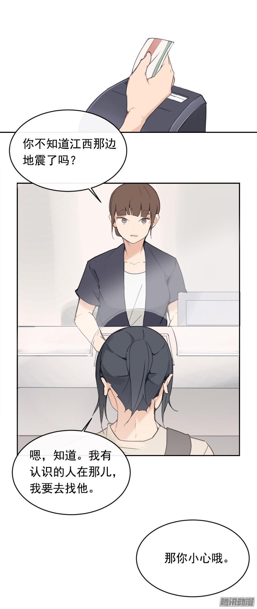 救援2