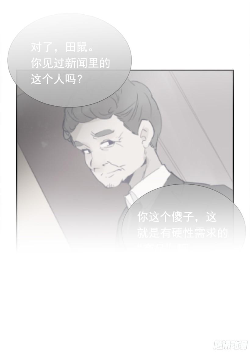 意外救人24