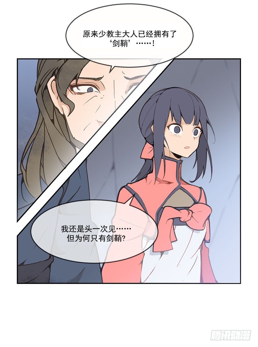剑鞘2