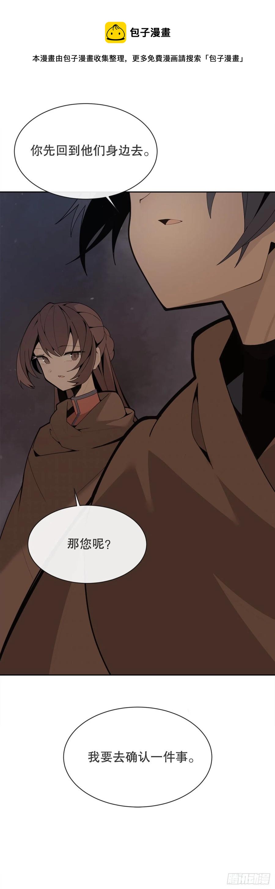 疏勒国的王后31