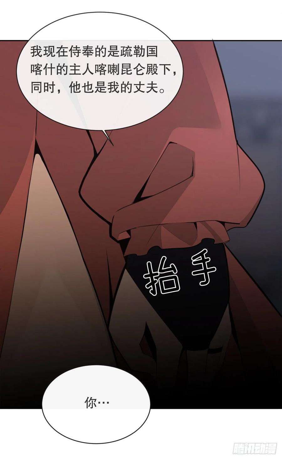 疏勒国的王后50