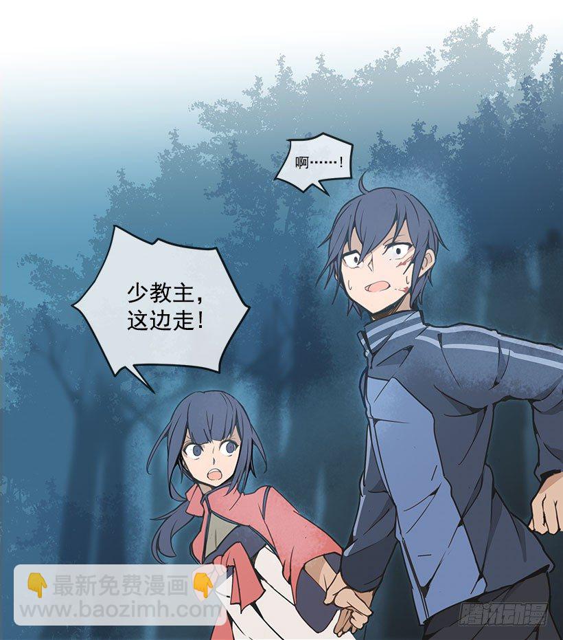 少教主6