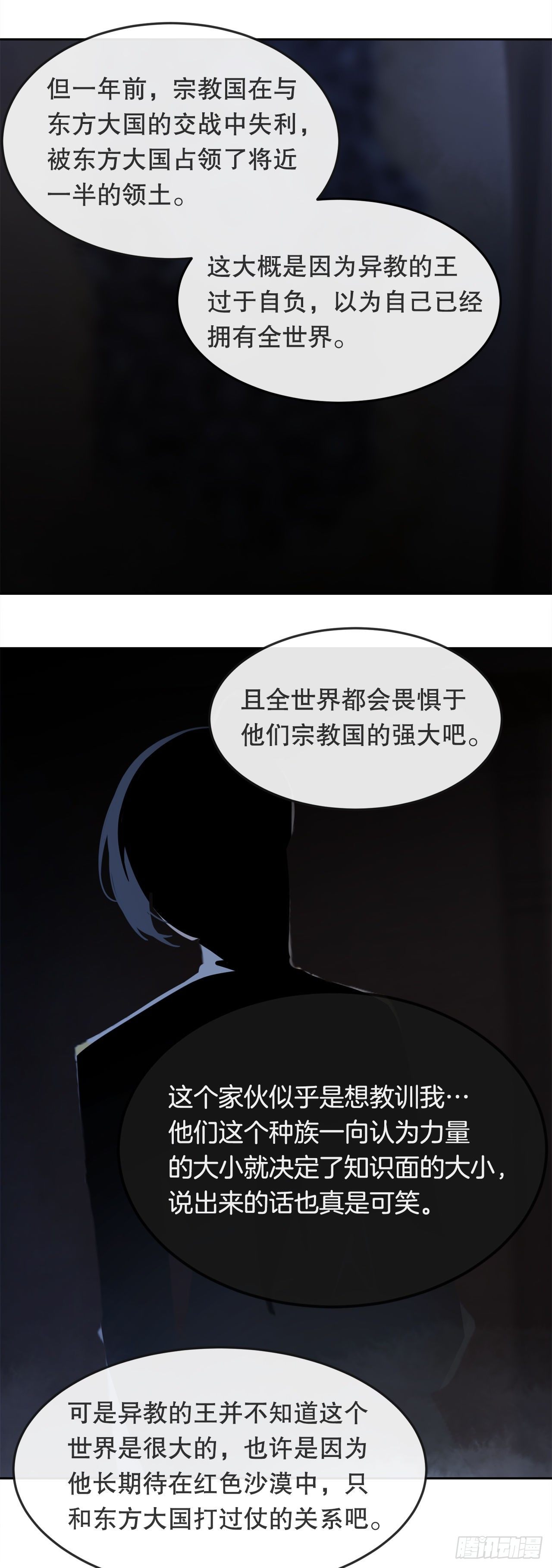 439.拉曼的坦白6