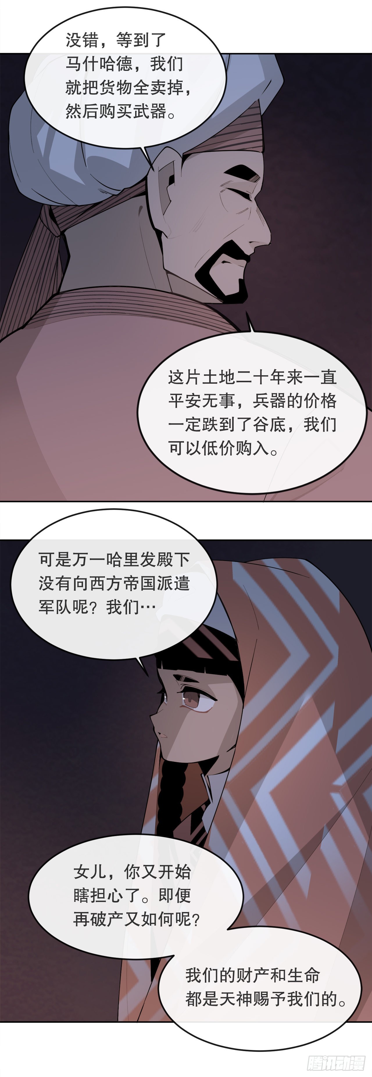 452.圣战25