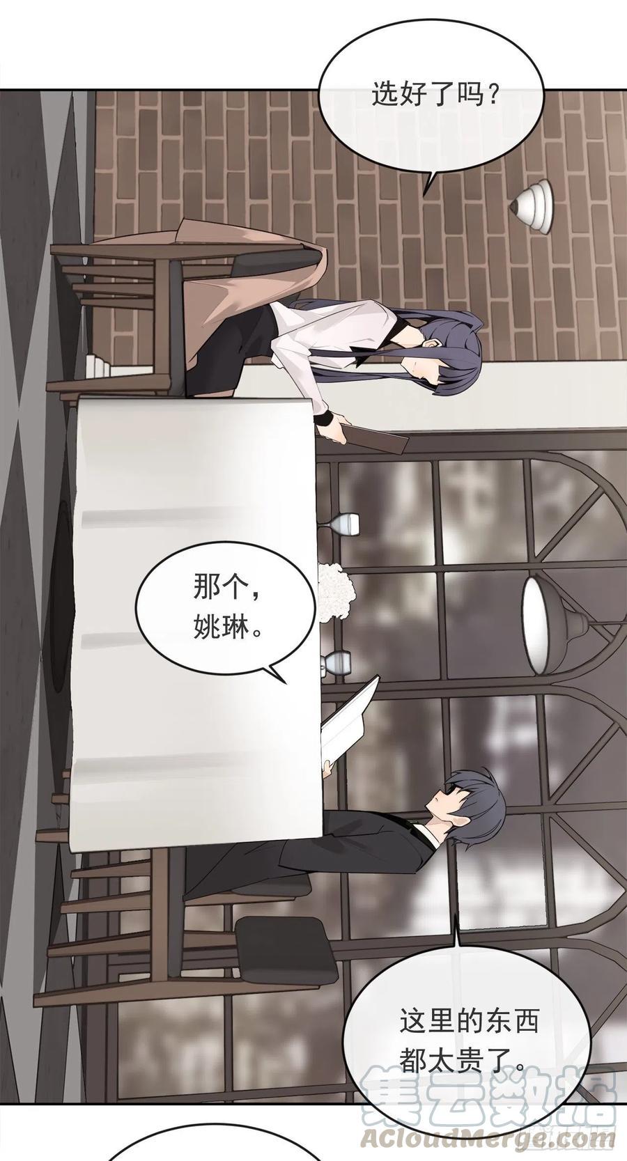 两人的约会24
