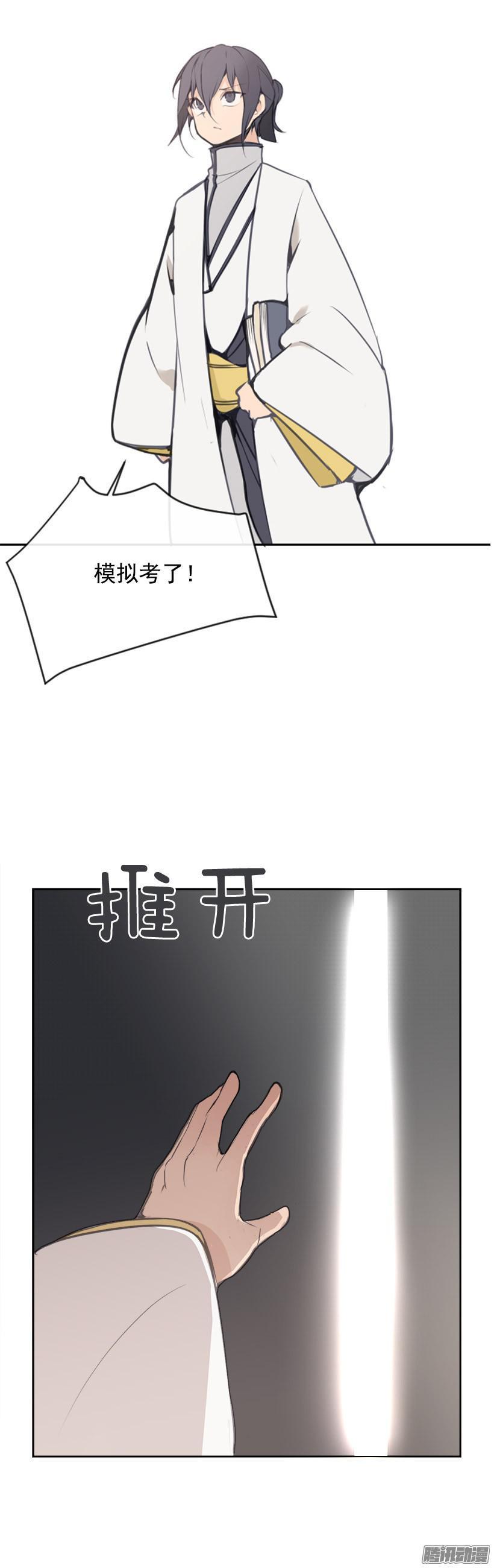 迎战18