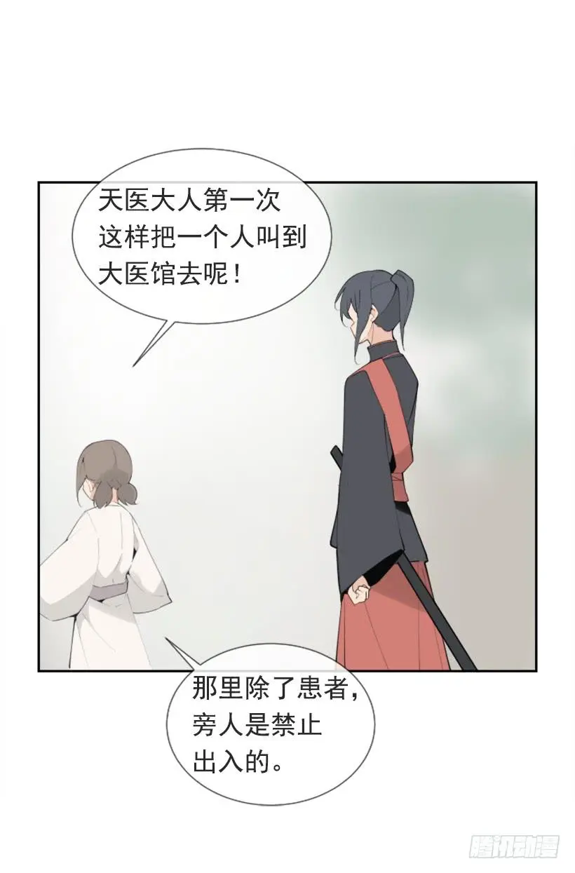 研磨医术8