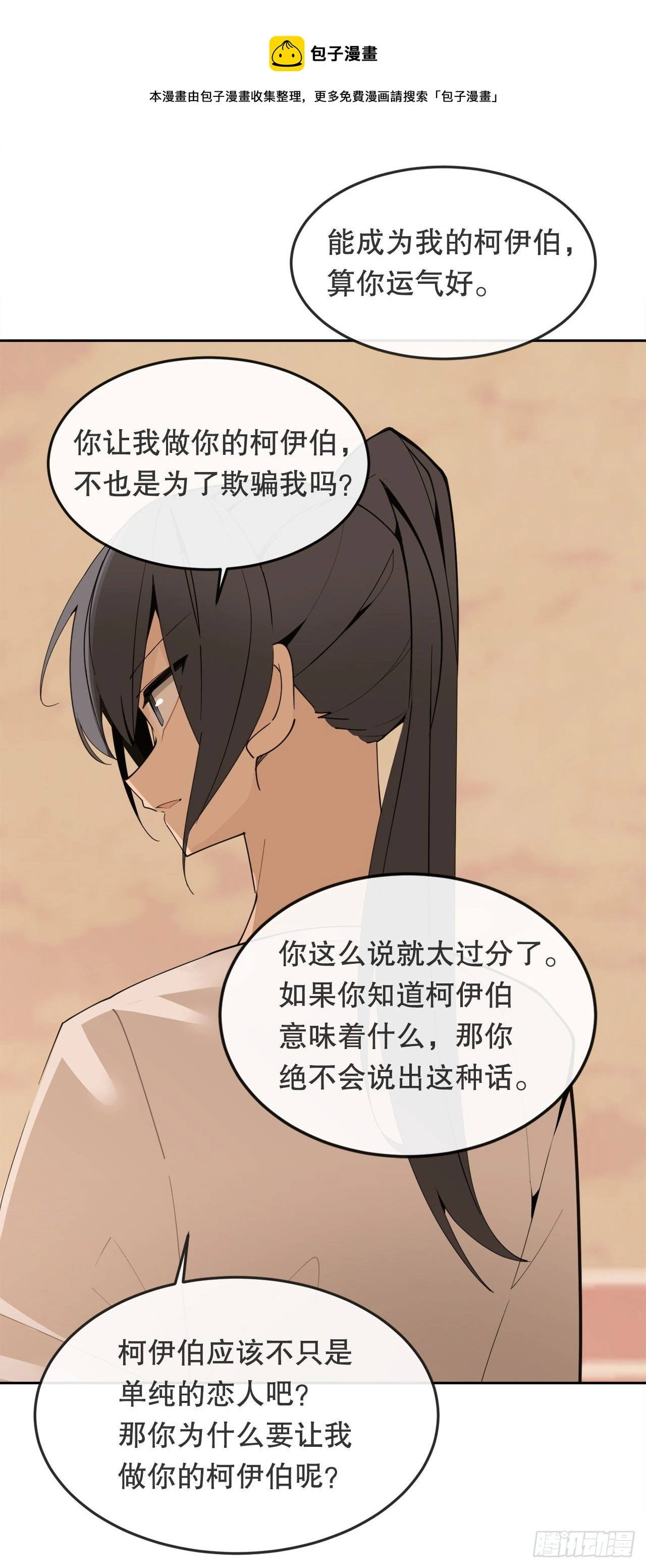 440.密谋造反28