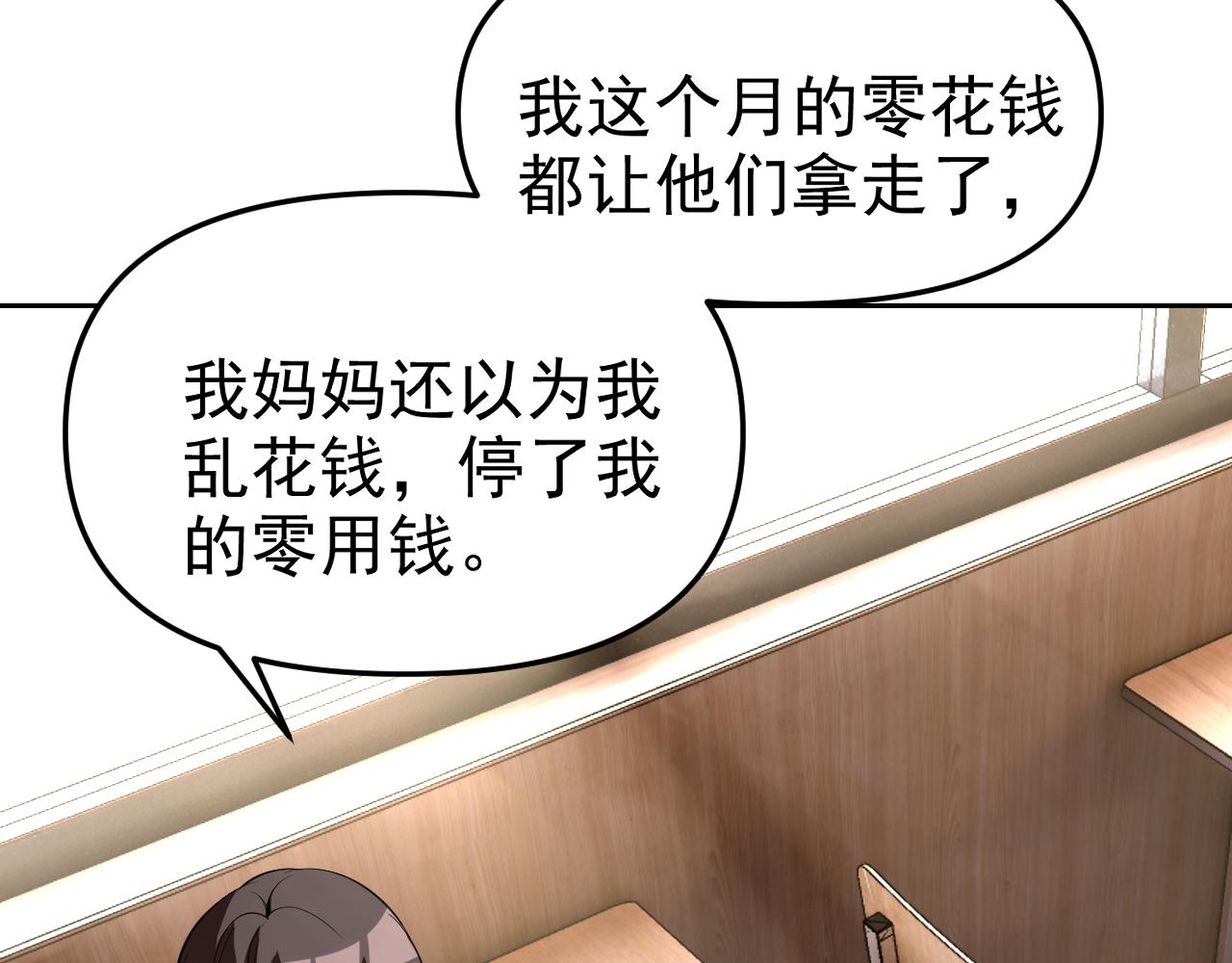 第23话新班主任84