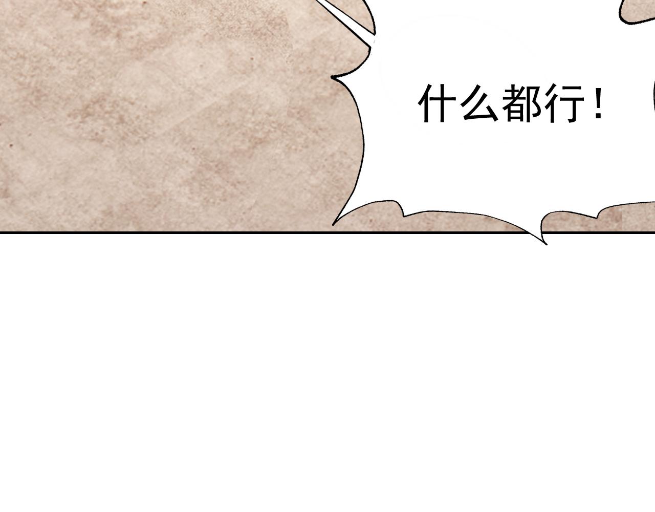 第15话“做什么，都可以？”89