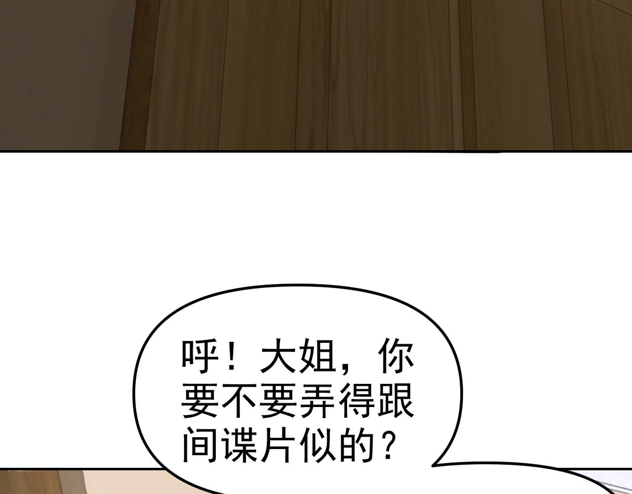 第24话“课后补习”71